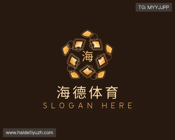 解读海德体育